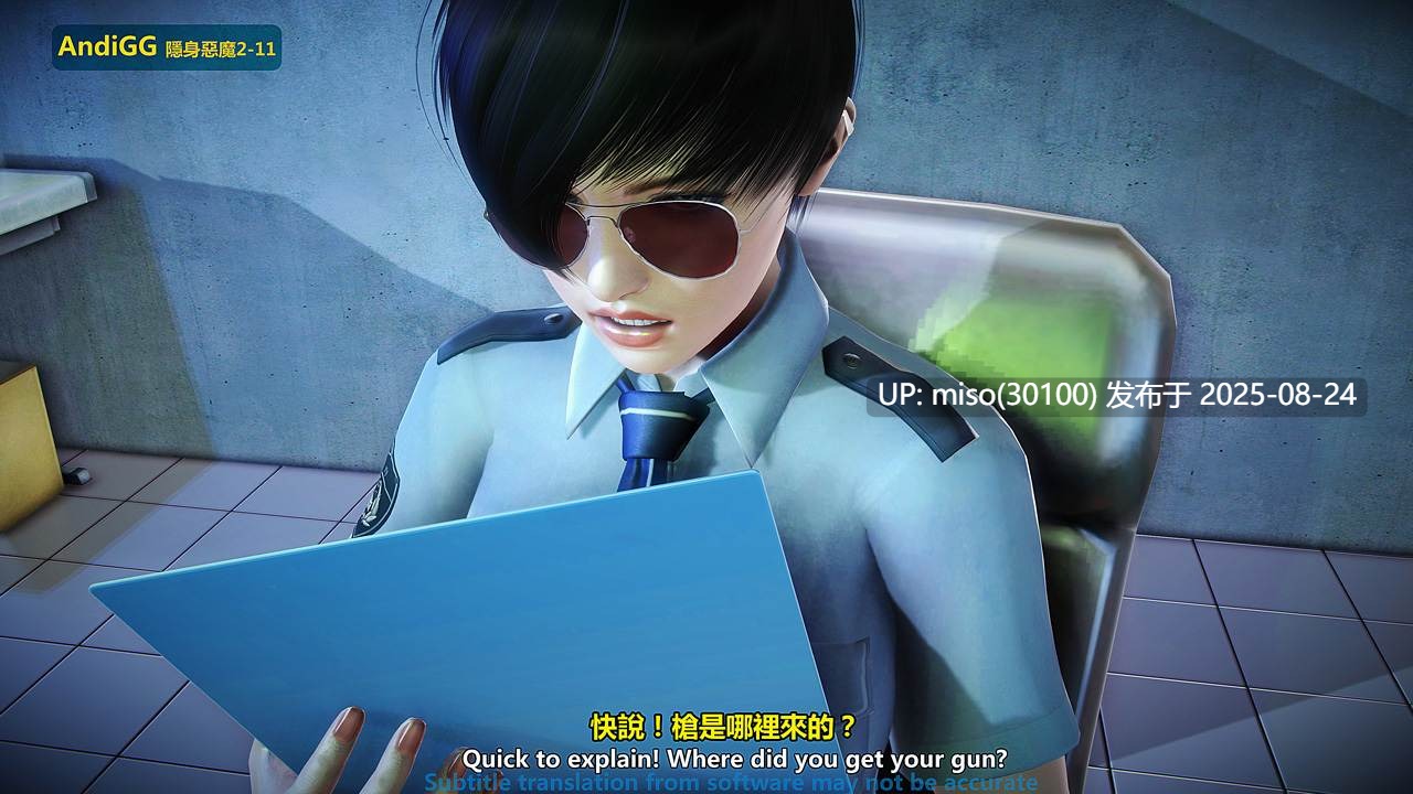 隐身恶魔第二季01-11-第19张图片-萌站