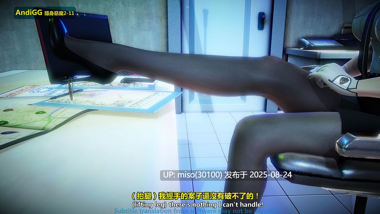 隐身恶魔第二季01-11-第22张图片-萌站
