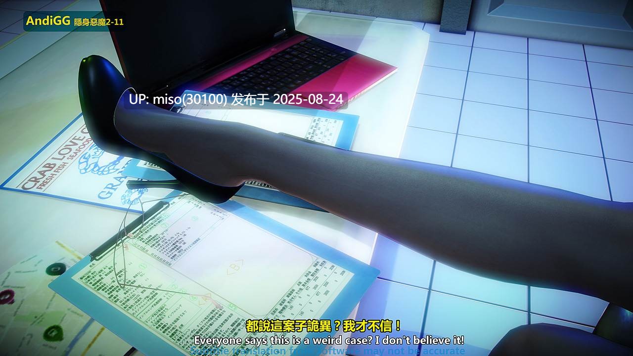 隐身恶魔第二季01-11-第23张图片-萌站