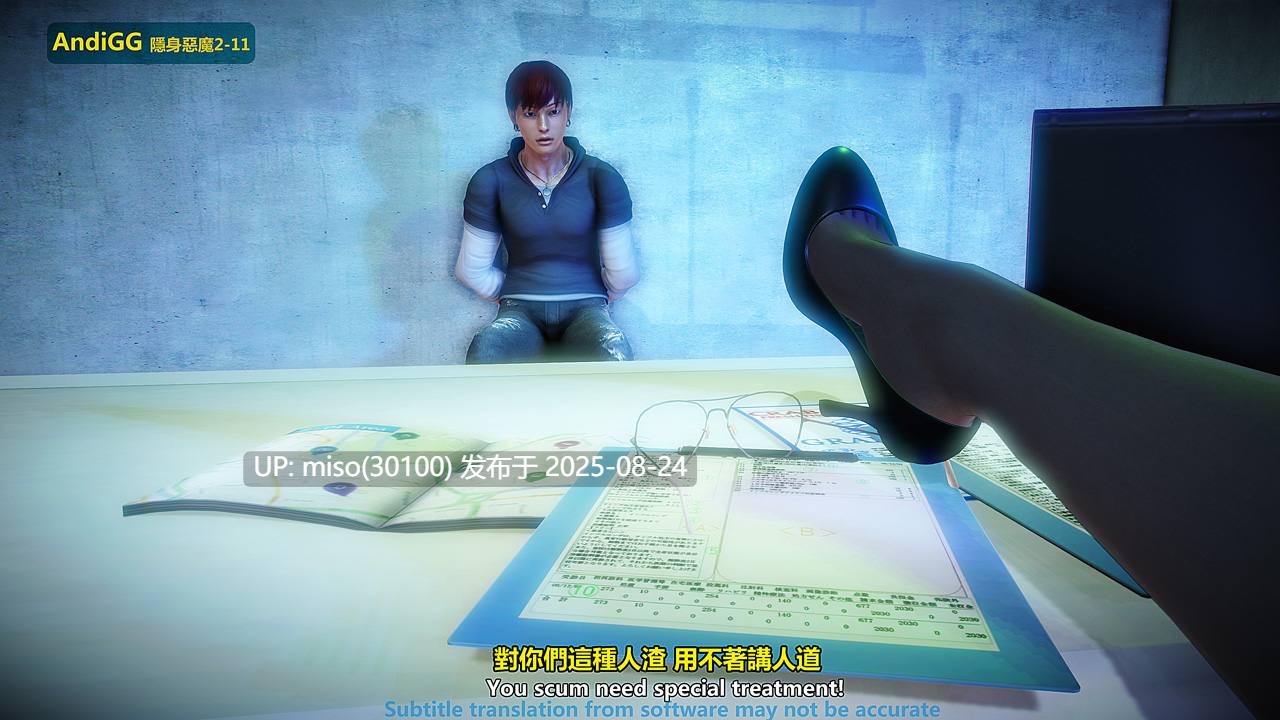 隐身恶魔第二季01-11-第24张图片-萌站
