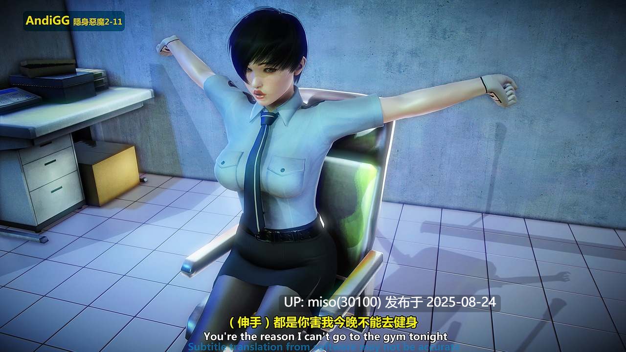 隐身恶魔第二季01-11-第25张图片-萌站