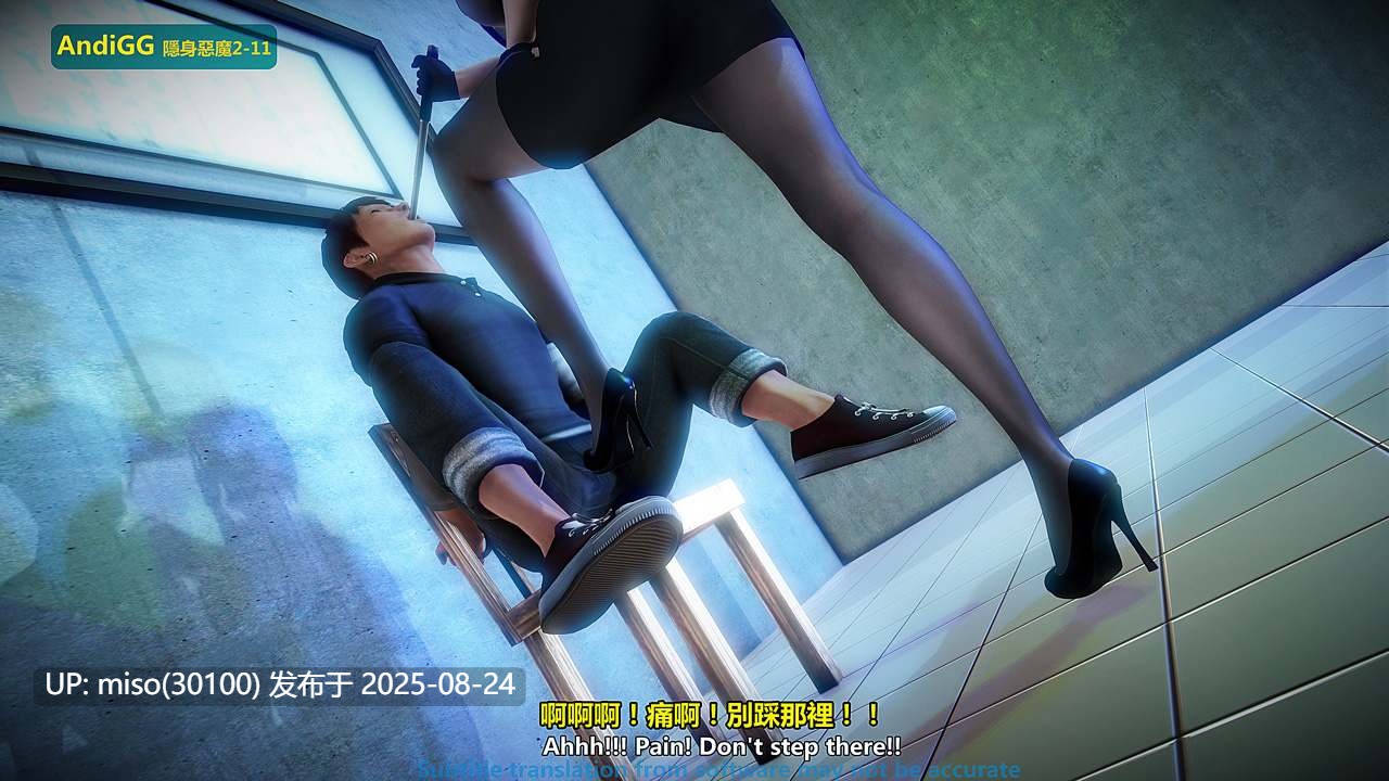 隐身恶魔第二季01-11-第26张图片-萌站
