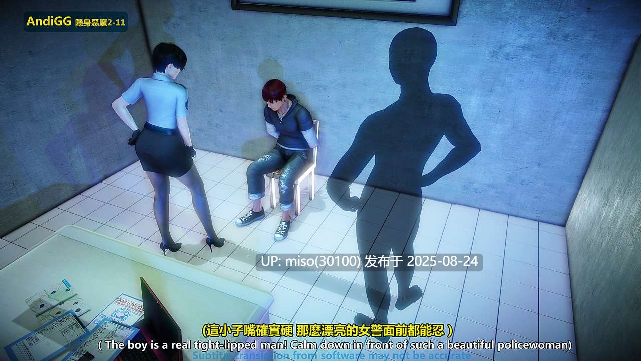 隐身恶魔第二季01-11-第27张图片-萌站