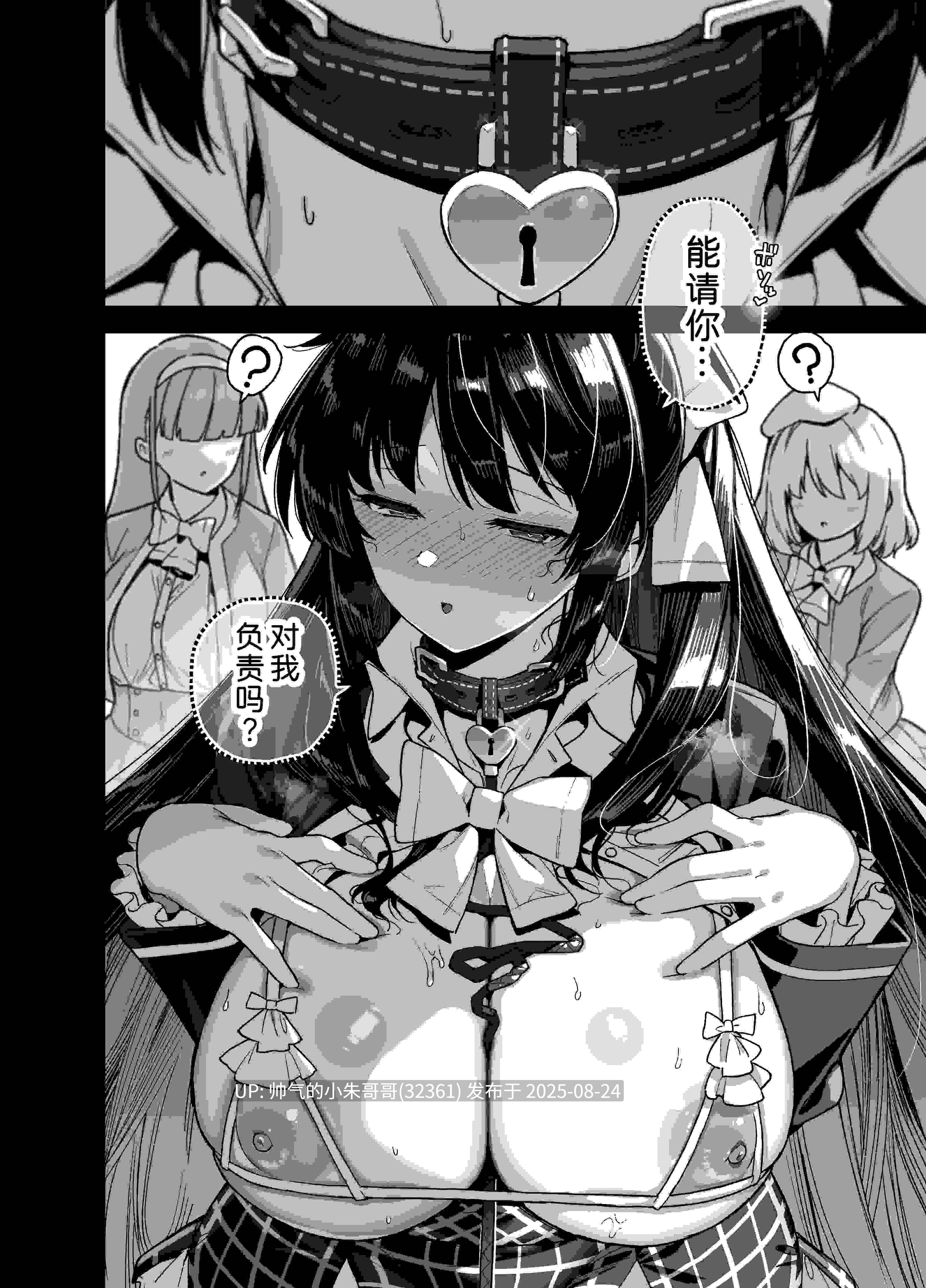 [陸の孤島亭 (しゃよー)]樱春女子学院的男優 1~4[中国翻訳][無修正][lawelss个人重嵌] [250p+536M]-第2张图片-萌站