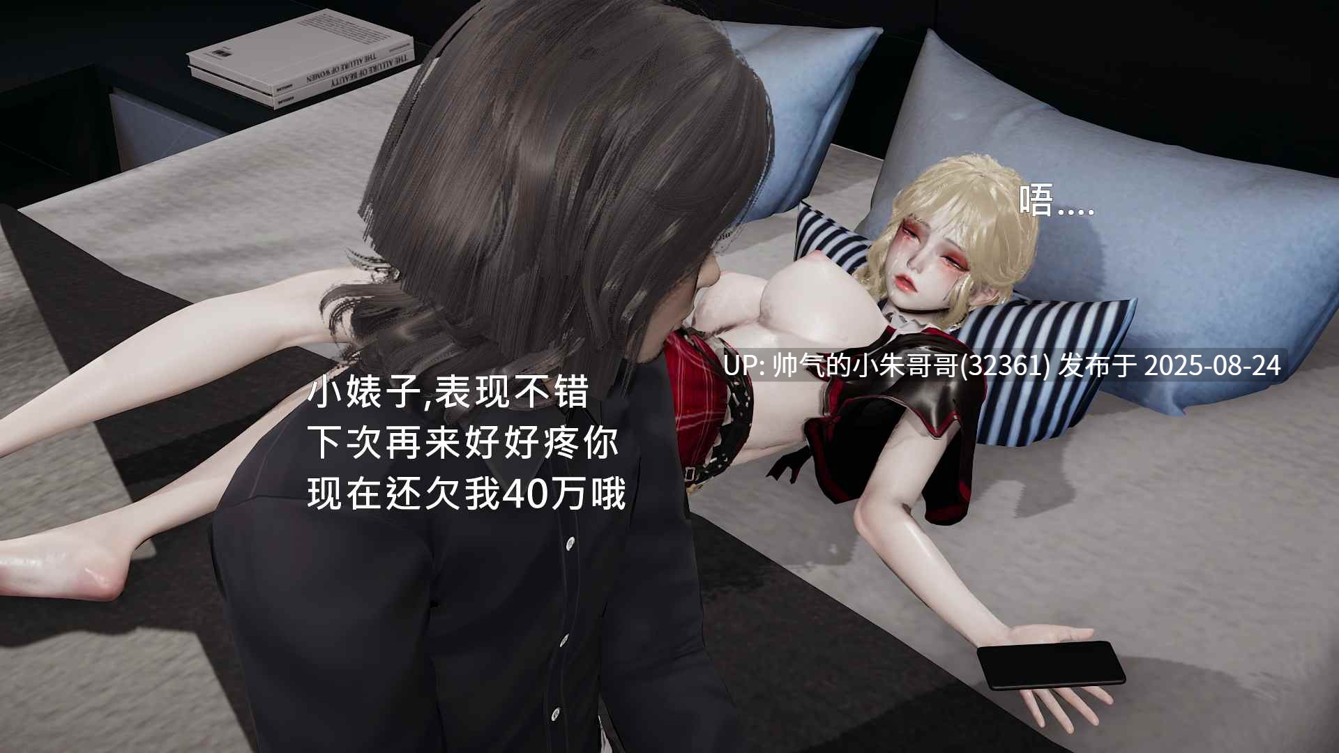[3D/绿帽] 绿帽都市 办公室之欢01-02 [94P+216M]-第5张图片-萌站