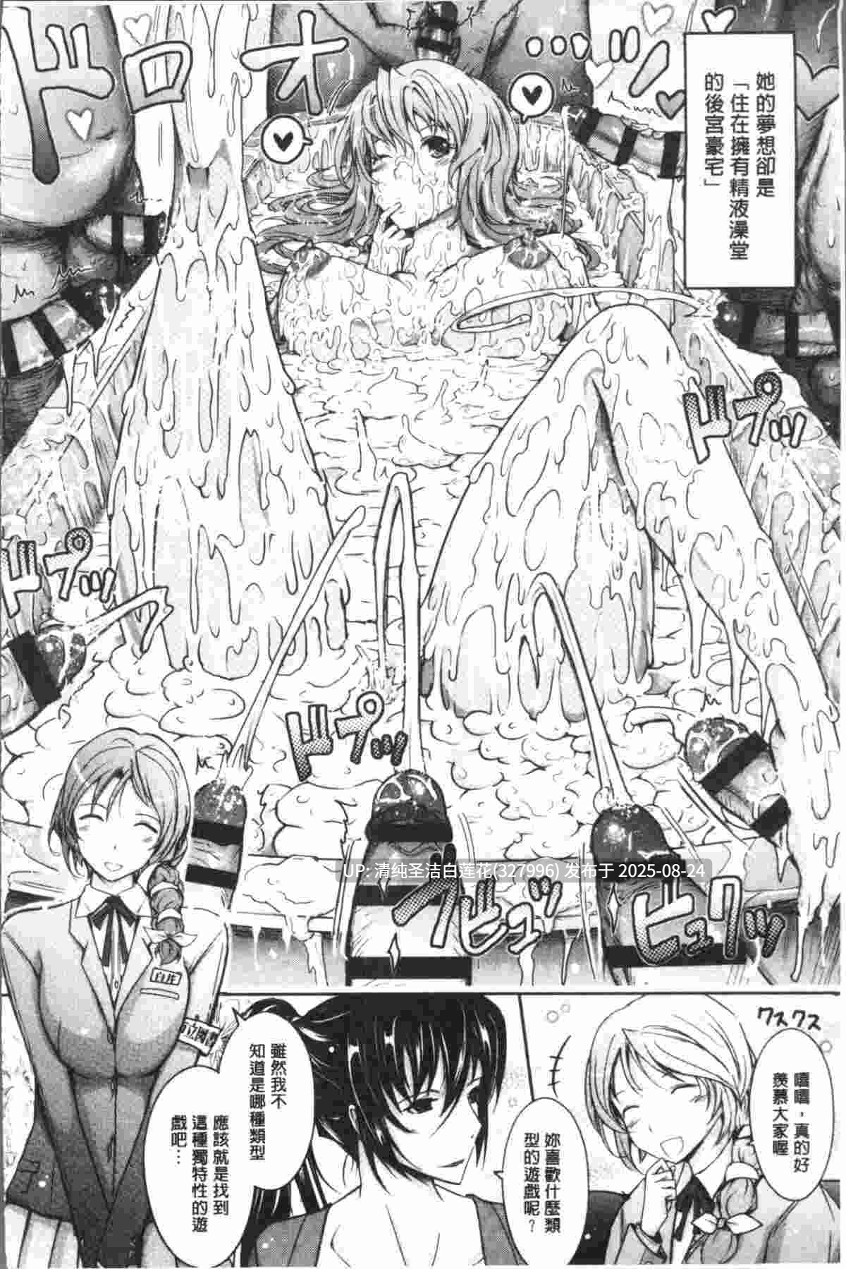 【作品合集】公交车大合集[约400本/19G]-第3张图片-萌站