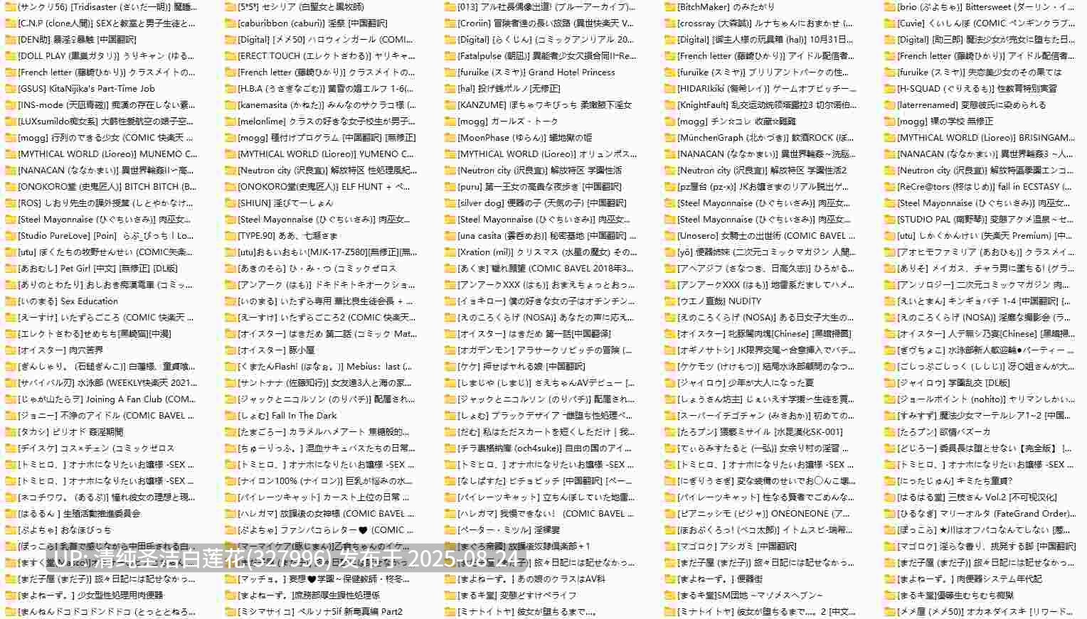 【作品合集】公交车大合集[约400本/19G]-第7张图片-萌站