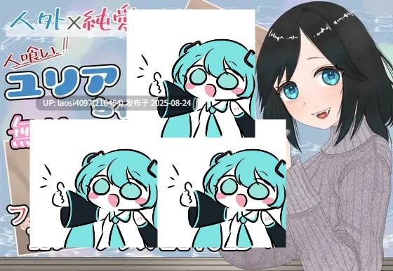 [更新/RPG/PC]#食人少女尤利娅是纯洁无瑕的 #人喰いユリアちゃんは無垢である v5.0 AI汉化版