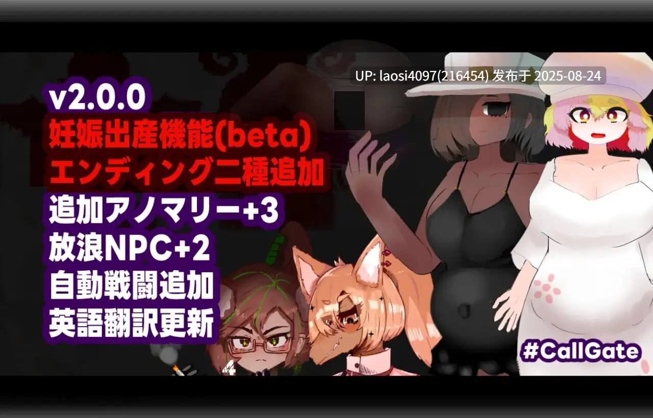 [更新/RPG/PC]#门铃召唤 #CallGate  v2.0.5 官方中文版【2025年08月20日 更新】-第4张图片-萌站