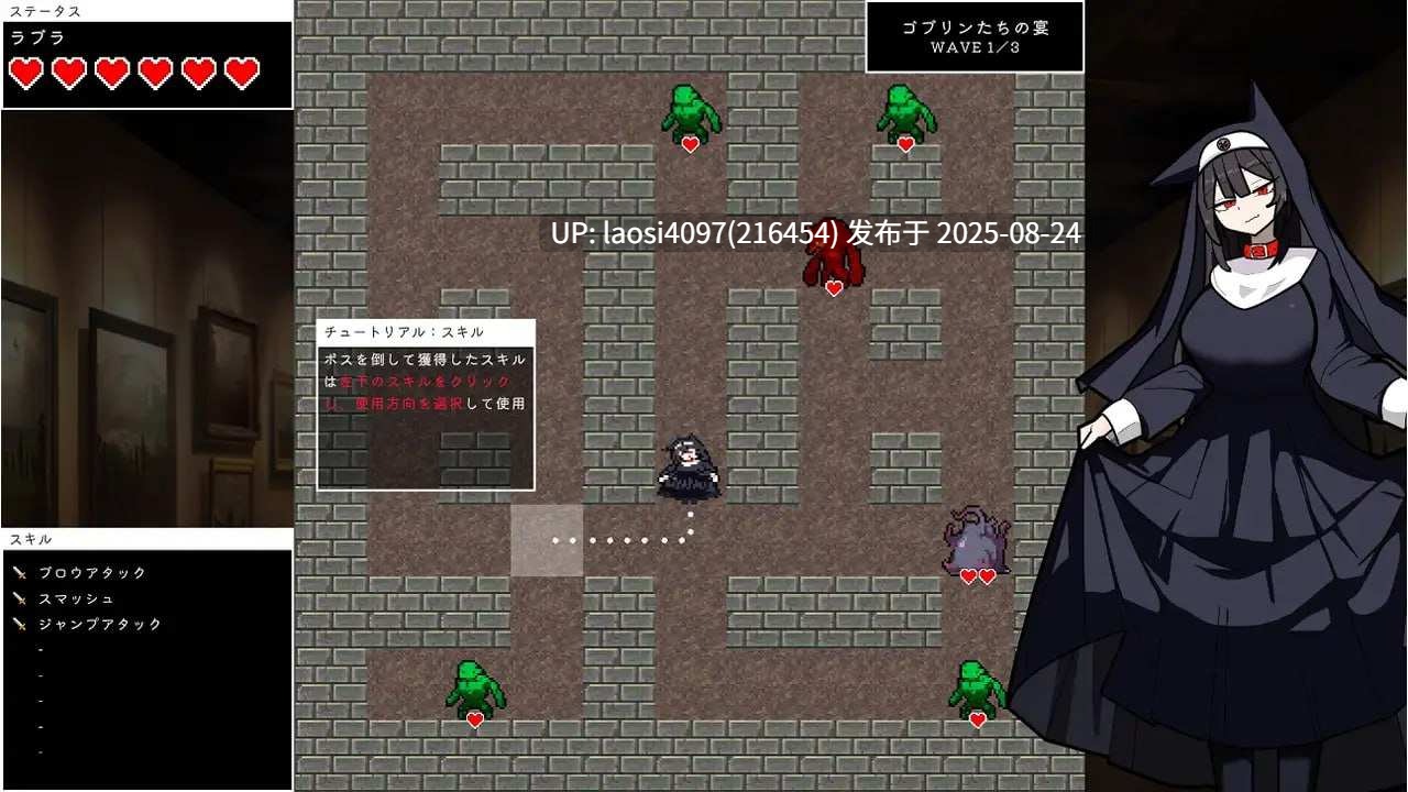 [ACT/PC]#罗格与艾琳 ～猎犬修女与奇妙美术馆～   #ローグオブアイリン〜猟犬シスターと奇妙な美術館〜 v1.1 日文生肉版
