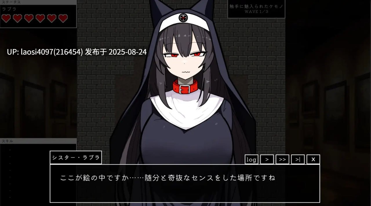 [ACT/PC]#罗格与艾琳 ～猎犬修女与奇妙美术馆～   #ローグオブアイリン〜猟犬シスターと奇妙な美術館〜 v1.1 日文生肉版-第2张图片-萌站