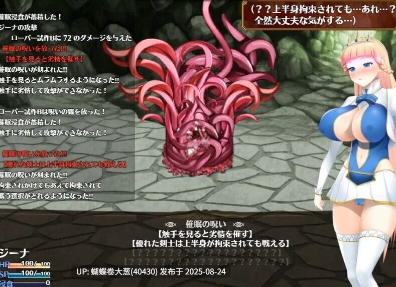 [顶级动态淫乱CG][把严肃美女骑士团变成我的肉便器]催眠公主骑士 V1.01 官方中文版 [百度] [注意游戏区别以及链接内文件名] -第4张图片-萌站