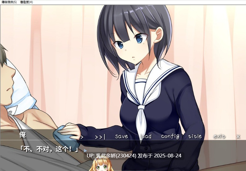 1[ADV-PC] [ADV汉化]好き好き大好き超管理してあげる AI汉化版[400M]-第3张图片-萌站