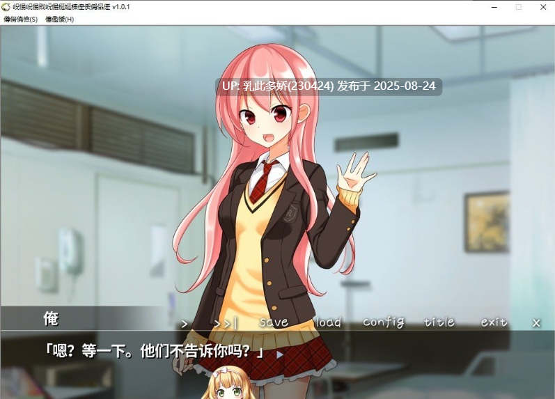 1[ADV-PC] [ADV汉化]好き好き大好き超管理してあげる AI汉化版[400M]-第7张图片-萌站
