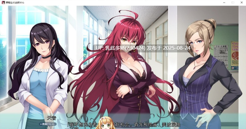 2[ADV-PC] [拔作ADV反向X] 榨晶士姐姐~在女性街道上被当成奴隶的我！AI汉化版+全CG [4G]