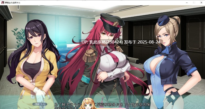 2[ADV-PC] [拔作ADV反向X] 榨晶士姐姐~在女性街道上被当成奴隶的我！AI汉化版+全CG [4G]-第8张图片-萌站