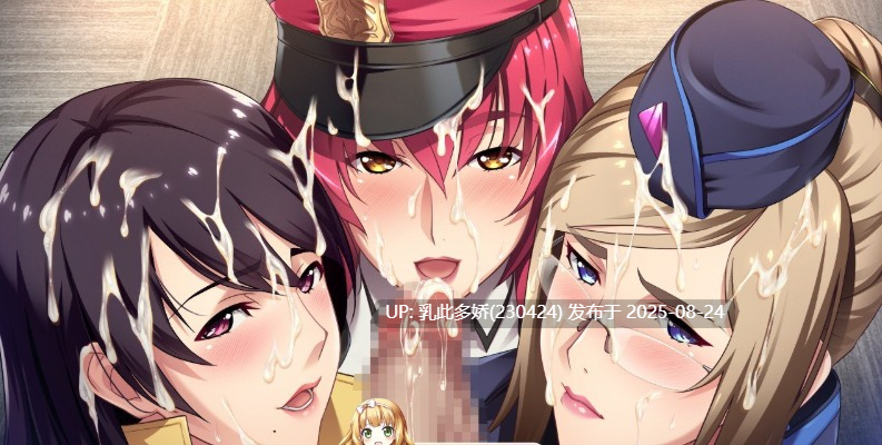 2[ADV-PC] [拔作ADV反向X] 榨晶士姐姐~在女性街道上被当成奴隶的我！AI汉化版+全CG [4G]-第12张图片-萌站
