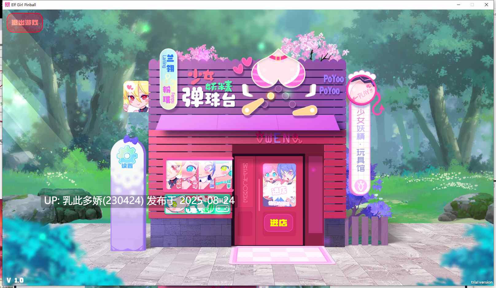 3[SLG-PC] [超强SLG动态中文]少女妖精弹珠台 官方中文步兵版[5.7G]-第7张图片-萌站