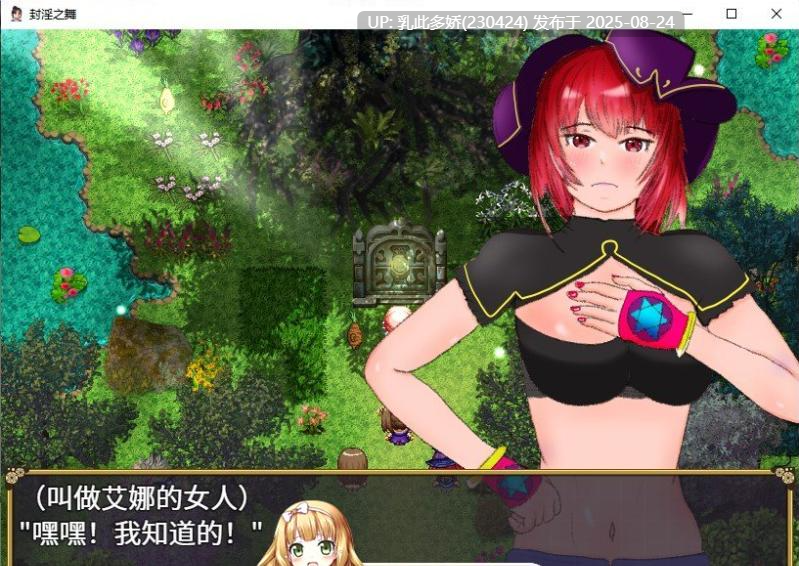 4[RPG-PC] [RPG汉化]封淫之舞 ～女体化的我和伙伴们被随便地干 官方AI汉化版 [2.5G]-第6张图片-萌站