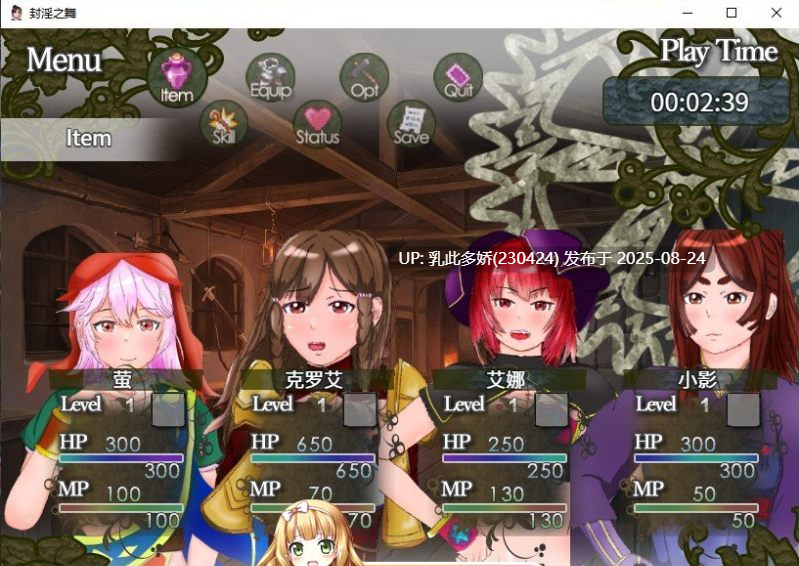 4[RPG-PC] [RPG汉化]封淫之舞 ～女体化的我和伙伴们被随便地干 官方AI汉化版 [2.5G]-第9张图片-萌站