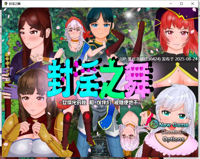 4[RPG-PC] [RPG汉化]封淫之舞 ～女体化的我和伙伴们被随便地干 官方AI汉化版 [2.5G]-第10张图片-萌站