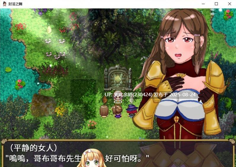4[RPG-PC] [RPG汉化]封淫之舞 ～女体化的我和伙伴们被随便地干 官方AI汉化版 [2.5G]-第11张图片-萌站