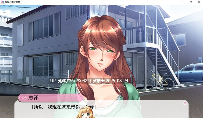 5[ADV-PC] [拔作ADV汉化] 姐姐们想被照顾 AI汉化版 +全CG存档[1.7G]-第3张图片-萌站