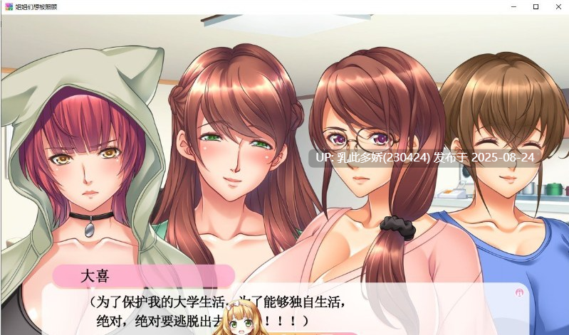 5[ADV-PC] [拔作ADV汉化] 姐姐们想被照顾 AI汉化版 +全CG存档[1.7G]-第10张图片-萌站