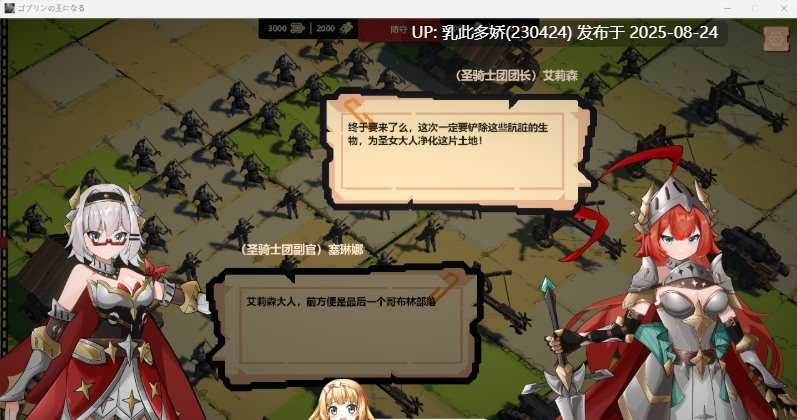 6[SLG-PC] [SLG动态官中新作]成为哥布林之王 官方中文版[600M]-第4张图片-萌站