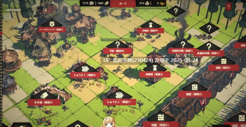6[SLG-PC] [SLG动态官中新作]成为哥布林之王 官方中文版[600M]-第8张图片-萌站
