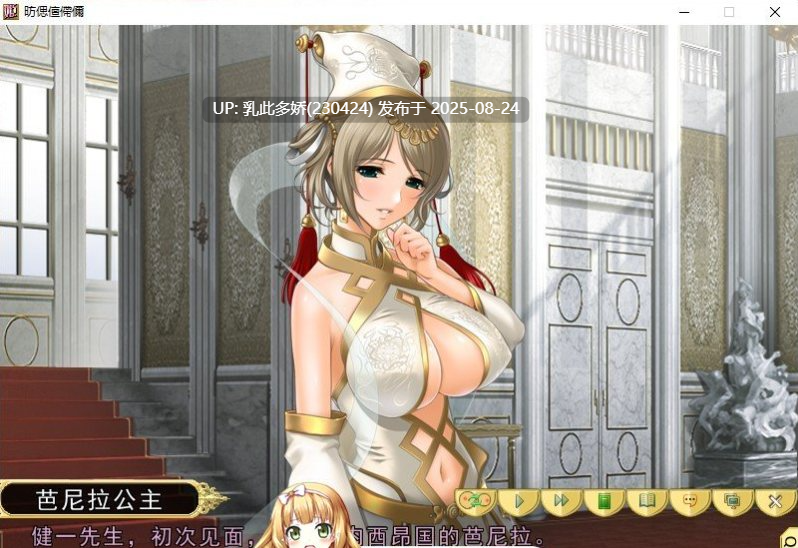 7[ADV-PC] [ADV汉化动态] [姬肉無雙] 公主和欧派~姫とボインAI汉化版+全CG存档 [2.7G]-第6张图片-萌站