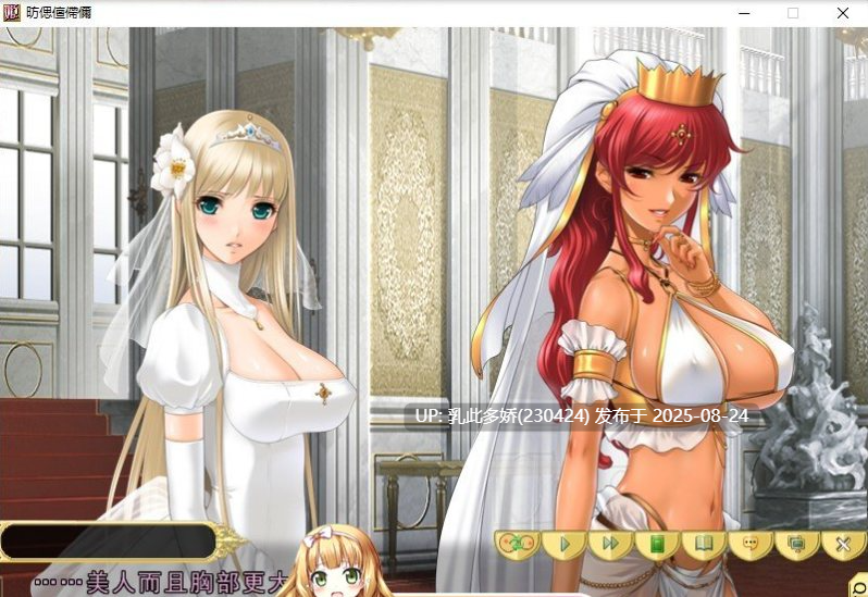 7[ADV-PC] [ADV汉化动态] [姬肉無雙] 公主和欧派~姫とボインAI汉化版+全CG存档 [2.7G]-第7张图片-萌站