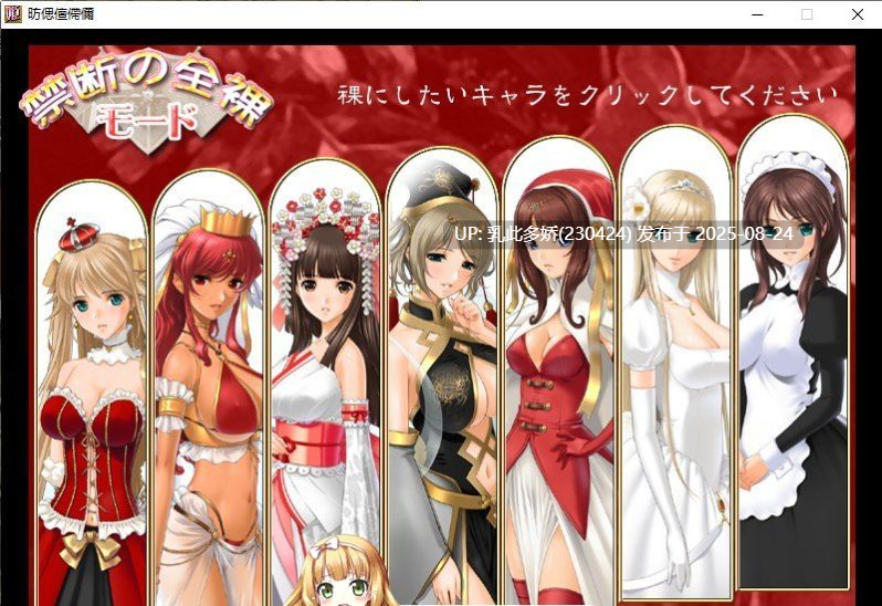 7[ADV-PC] [ADV汉化动态] [姬肉無雙] 公主和欧派~姫とボインAI汉化版+全CG存档 [2.7G]-第8张图片-萌站
