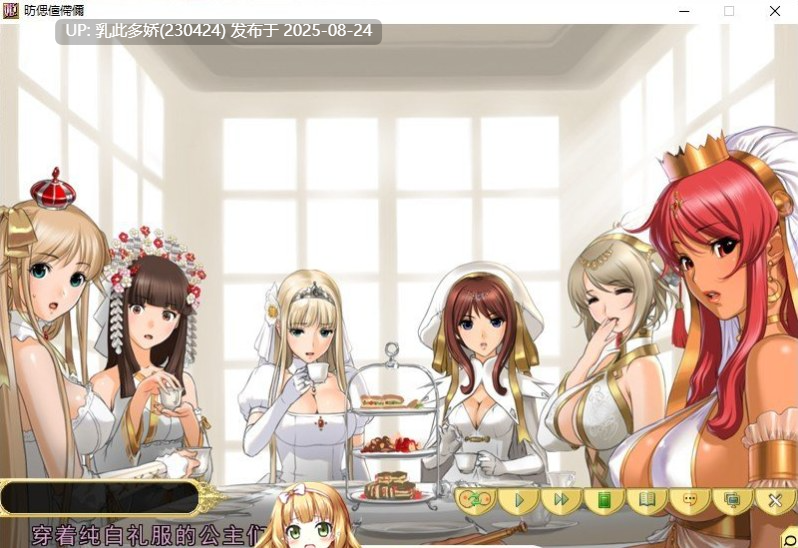 7[ADV-PC] [ADV汉化动态] [姬肉無雙] 公主和欧派~姫とボインAI汉化版+全CG存档 [2.7G]-第9张图片-萌站