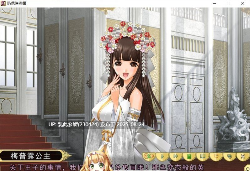 7[ADV-PC] [ADV汉化动态] [姬肉無雙] 公主和欧派~姫とボインAI汉化版+全CG存档 [2.7G]-第11张图片-萌站