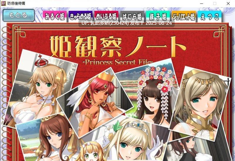 7[ADV-PC] [ADV汉化动态] [姬肉無雙] 公主和欧派~姫とボインAI汉化版+全CG存档 [2.7G]-第13张图片-萌站