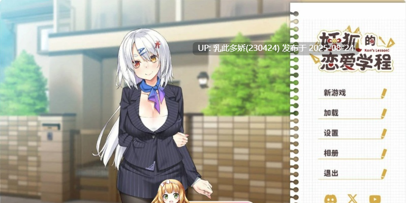 8[SLG-PC] [SLG中文动态] 妖狐的恋爱学程 官方中文步兵版[2.1G]-第6张图片-萌站
