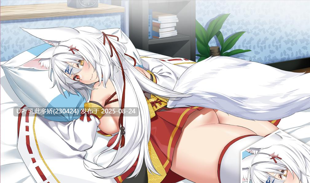 8[SLG-PC] [SLG中文动态] 妖狐的恋爱学程 官方中文步兵版[2.1G]-第20张图片-萌站