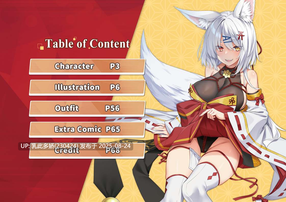 8[SLG-PC] [SLG中文动态] 妖狐的恋爱学程 官方中文步兵版[2.1G]-第22张图片-萌站