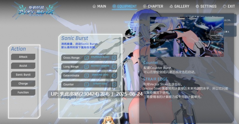 9[大作-PC] [动态官中]驱动妖精 V1.9 官方中文正式版 [9.9G]-第15张图片-萌站