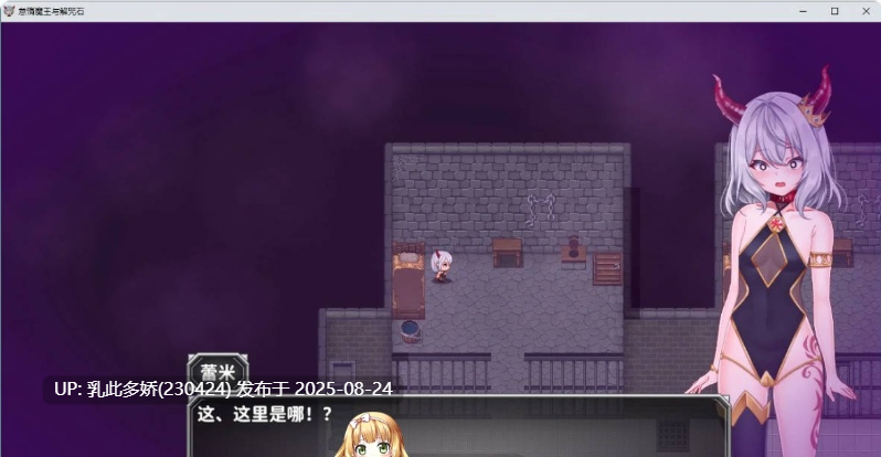 11[RPG-PC] [RPG动态中文]怠惰魔王与解咒石 官方中文步兵版[970M]