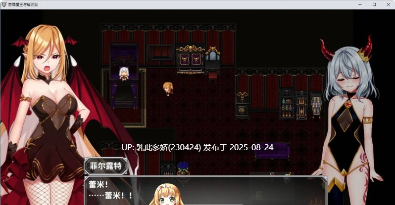 11[RPG-PC] [RPG动态中文]怠惰魔王与解咒石 官方中文步兵版[970M]-第2张图片-萌站