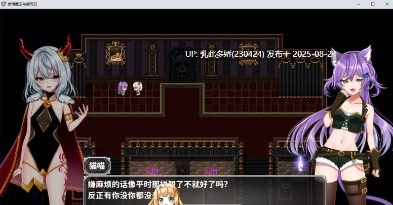 11[RPG-PC] [RPG动态中文]怠惰魔王与解咒石 官方中文步兵版[970M]-第4张图片-萌站