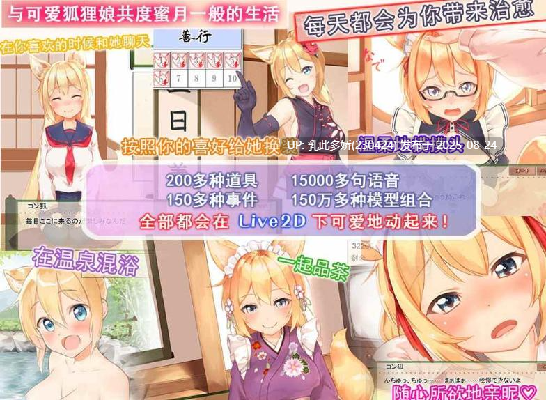 12[SLG-PC] [互动SLG动态官中]我与空狐的日常～完美官方中文版[3.7G]-第7张图片-萌站