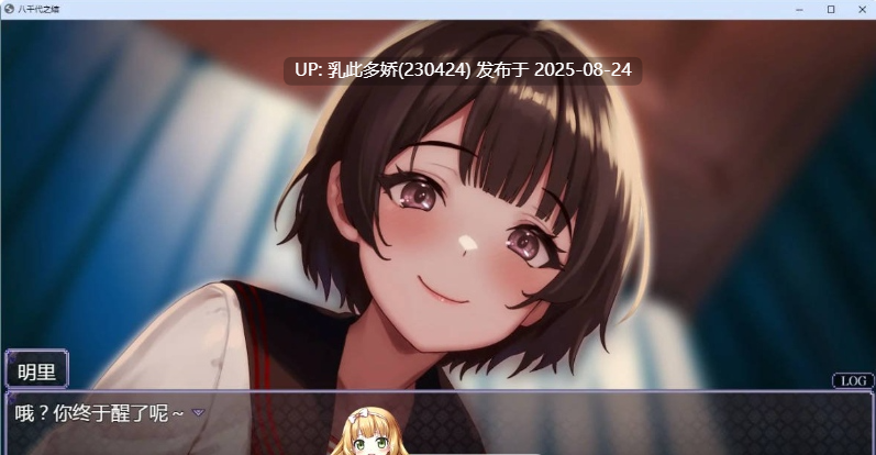 15[RPG-PC] [RPG动态官中]八千代之结 官方中文步兵版[1.6G]-第2张图片-萌站