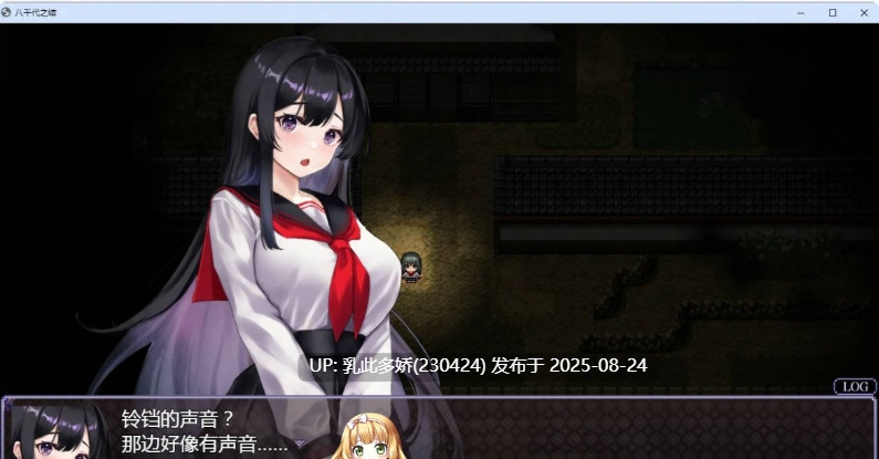 15[RPG-PC] [RPG动态官中]八千代之结 官方中文步兵版[1.6G]-第5张图片-萌站