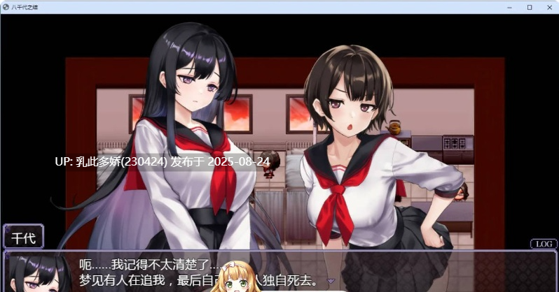 15[RPG-PC] [RPG动态官中]八千代之结 官方中文步兵版[1.6G]-第7张图片-萌站