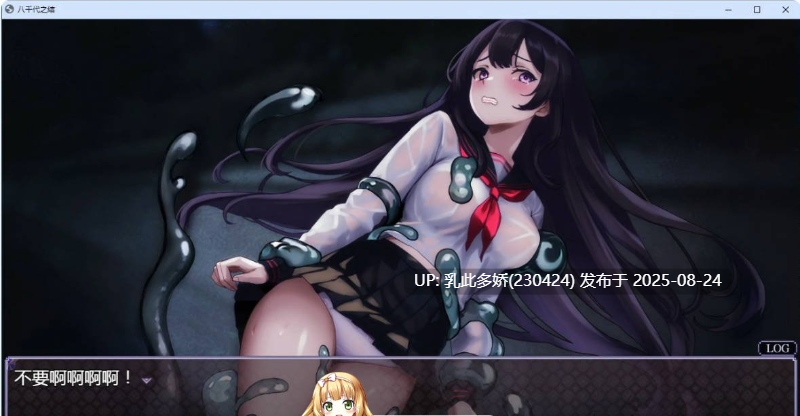 15[RPG-PC] [RPG动态官中]八千代之结 官方中文步兵版[1.6G]-第11张图片-萌站