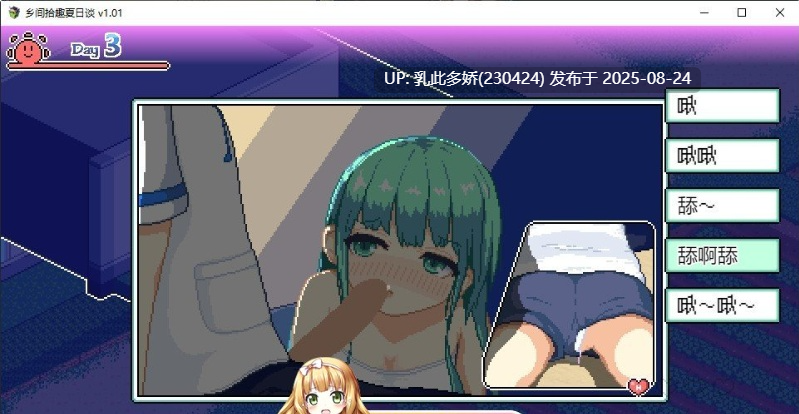 16[SLG-PC] [SLG动态官中]乡间拾趣夏日谈V1.02 官方中文步兵版+全CG存档[800M]-第2张图片-萌站