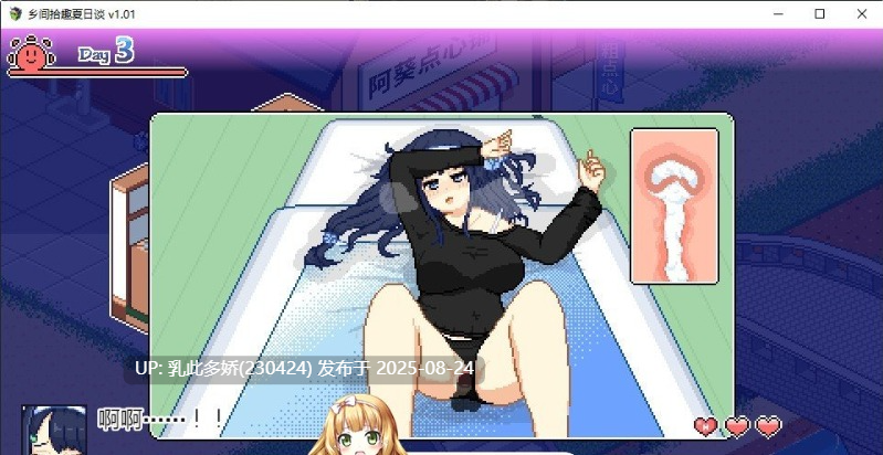 16[SLG-PC] [SLG动态官中]乡间拾趣夏日谈V1.02 官方中文步兵版+全CG存档[800M]-第4张图片-萌站
